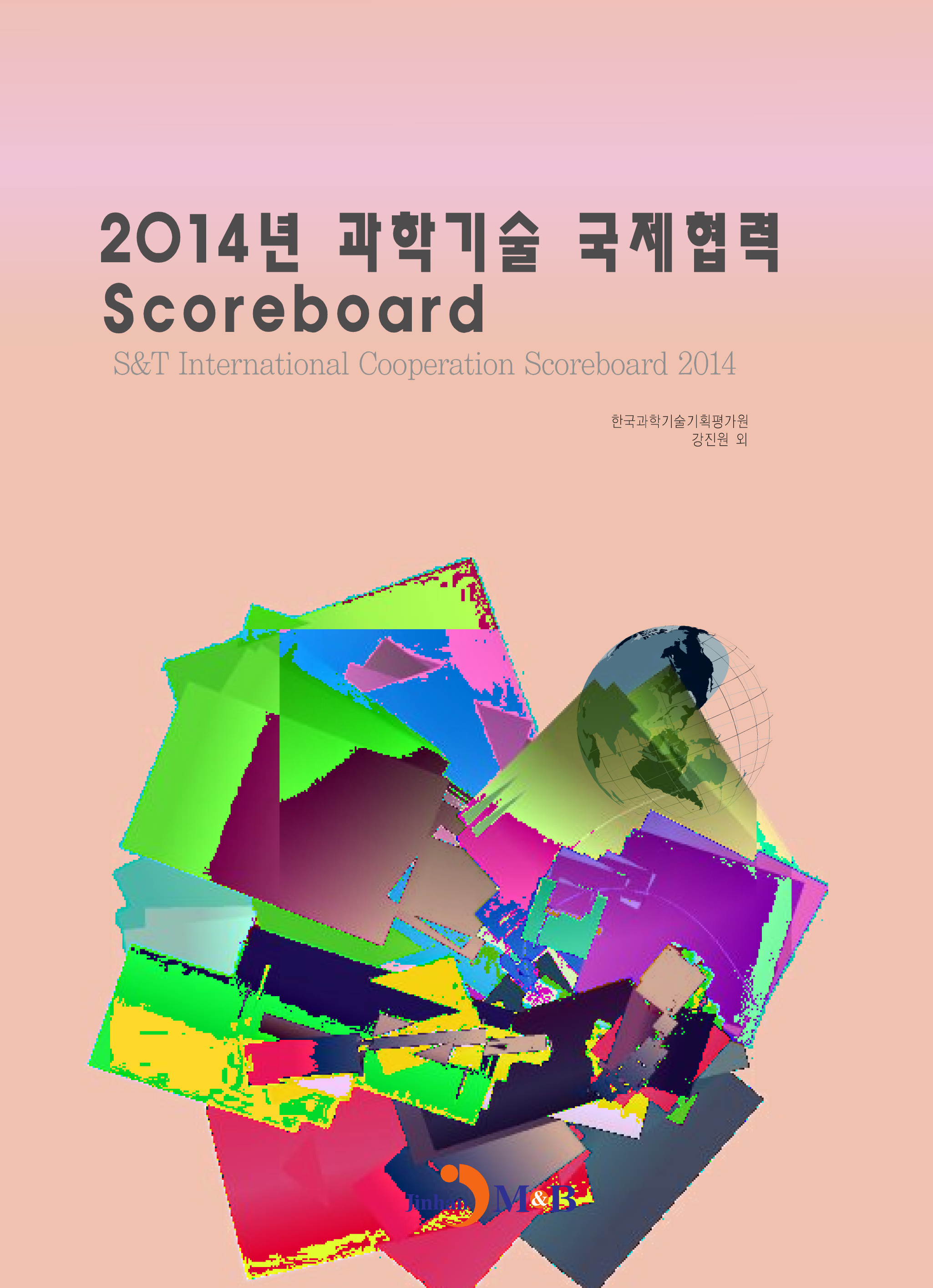 2014년 과학기술 국제협력 Scoreboard