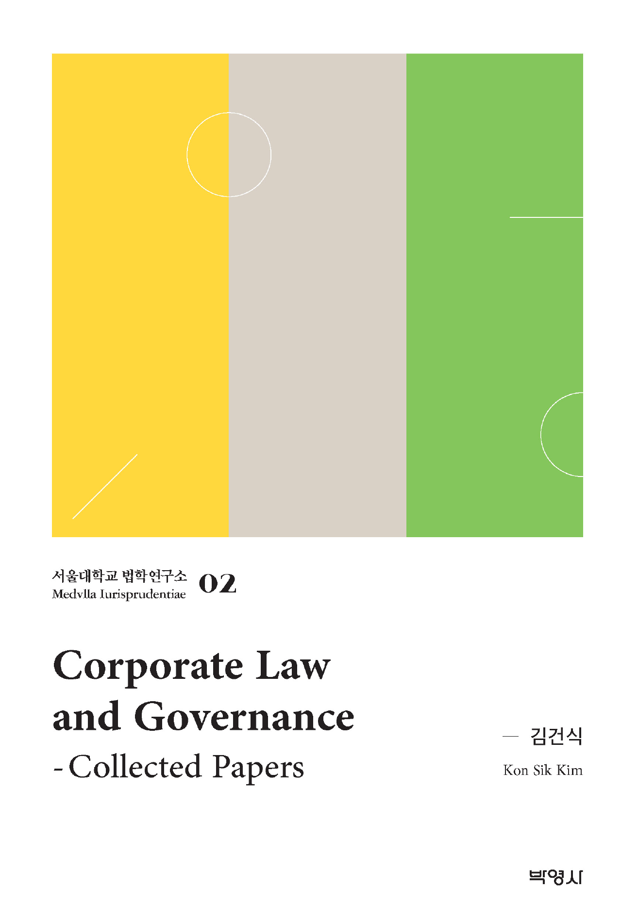 Corporate Law and Governance(Collected Papers)