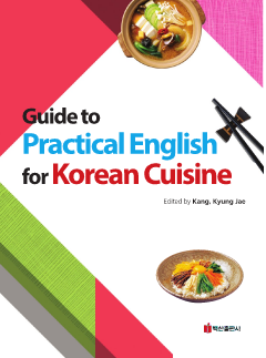 Guide to Practical English for Korean Cuisine