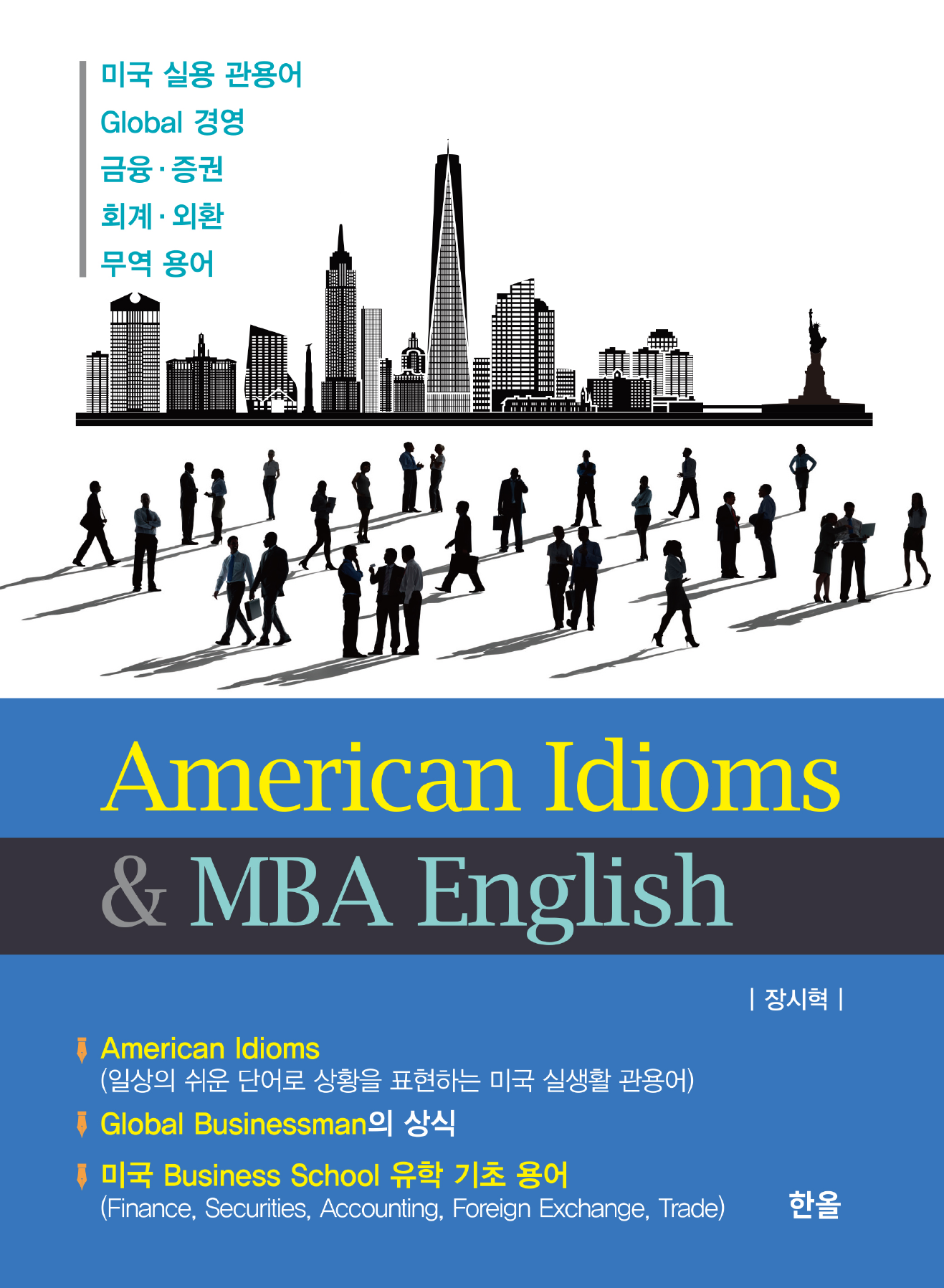American Idioms & MBA English