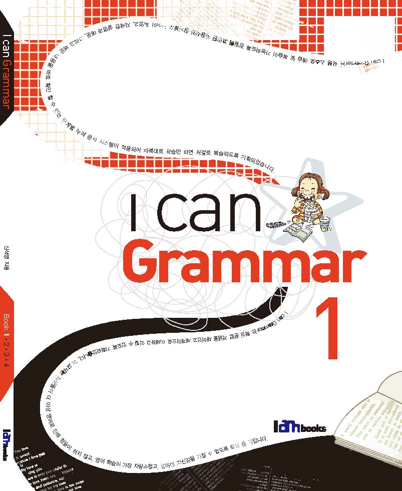 I can Grammar 1