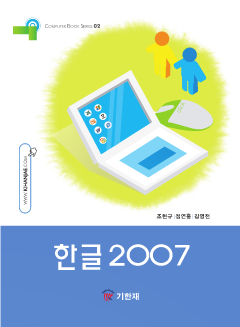 판매중지_210601_한글 2007