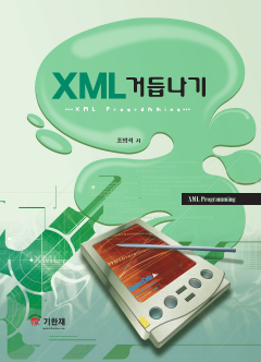 판매중지_210601_XML 거듭나기