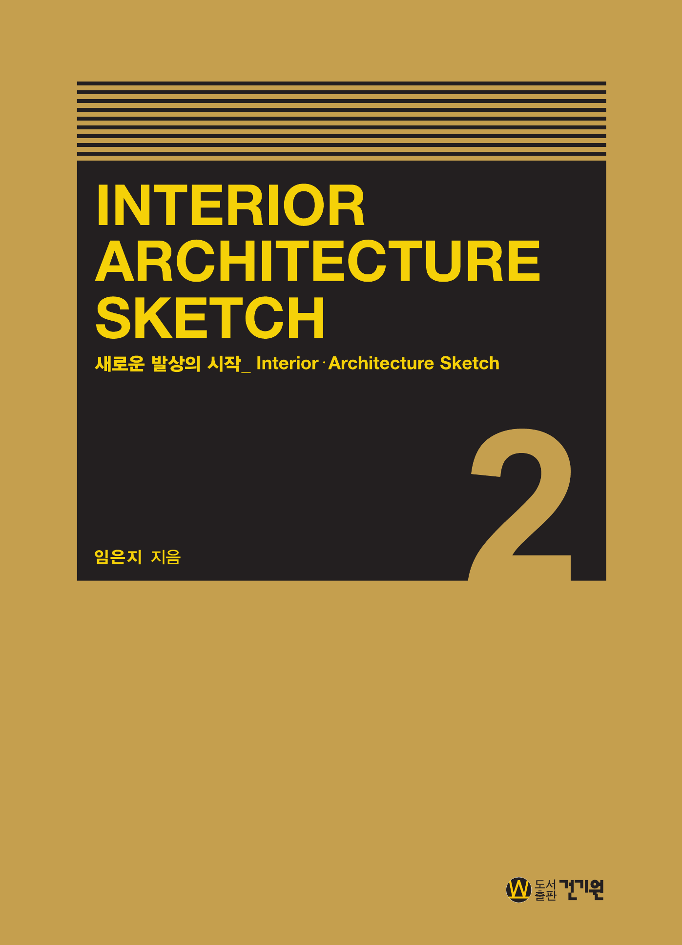 Interior Architecture Sketch 2: Interior Architecture Sketch