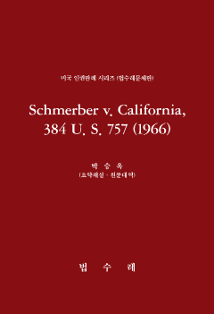 Schmerber v. California, 384 U. S. 757 (1966)