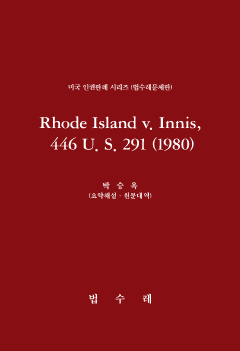Rhode Island v. Innis, 446 U. S. 291 (1980)
