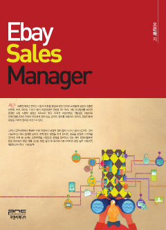 Ebay Sales Manager