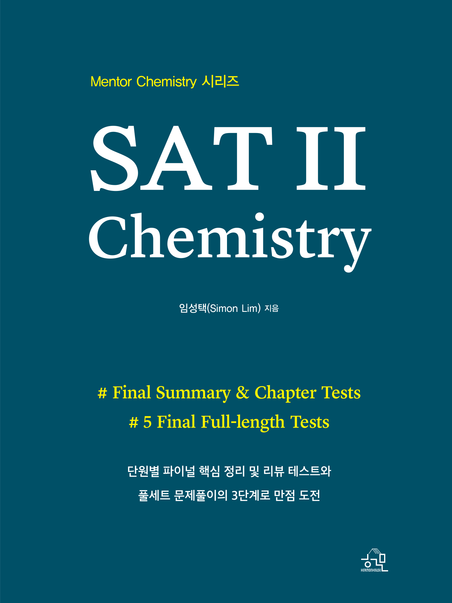 SAT II CHEMISTRY