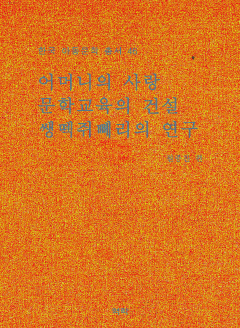한국아동문학총서 46권