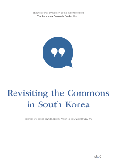 Revisiting the Commons in South Korea